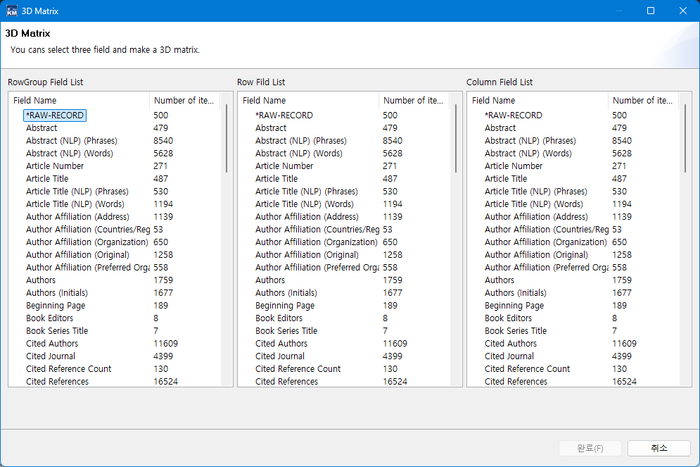 3D 행렬 생성 화면