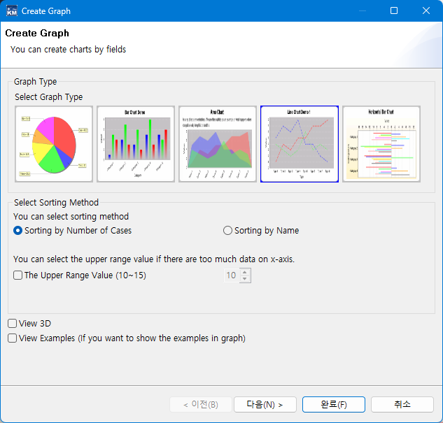 차트 선택 화면