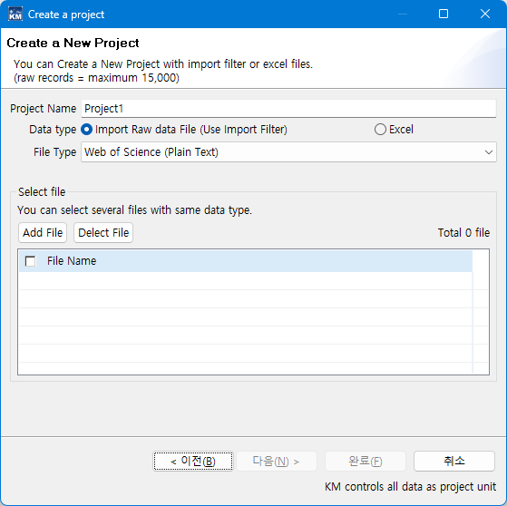 프로젝트 생성 Import filter
