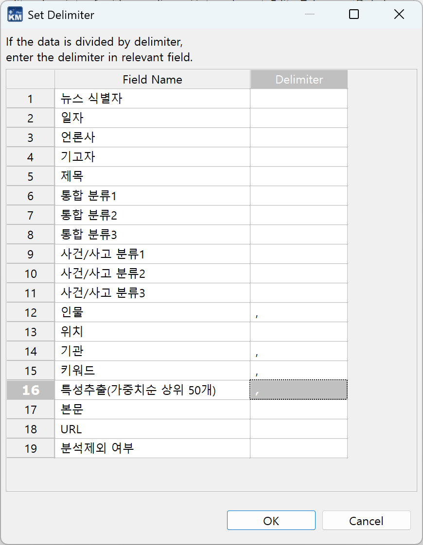 구분자 입력 창