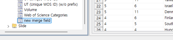 병합 필드 선택