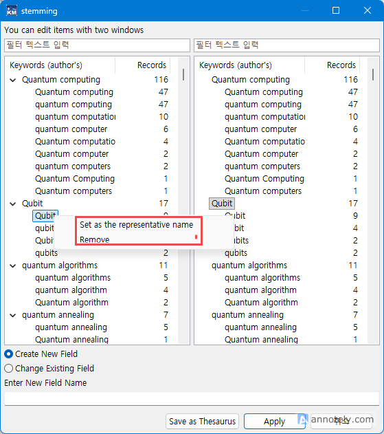 어간 추출 화면 기능