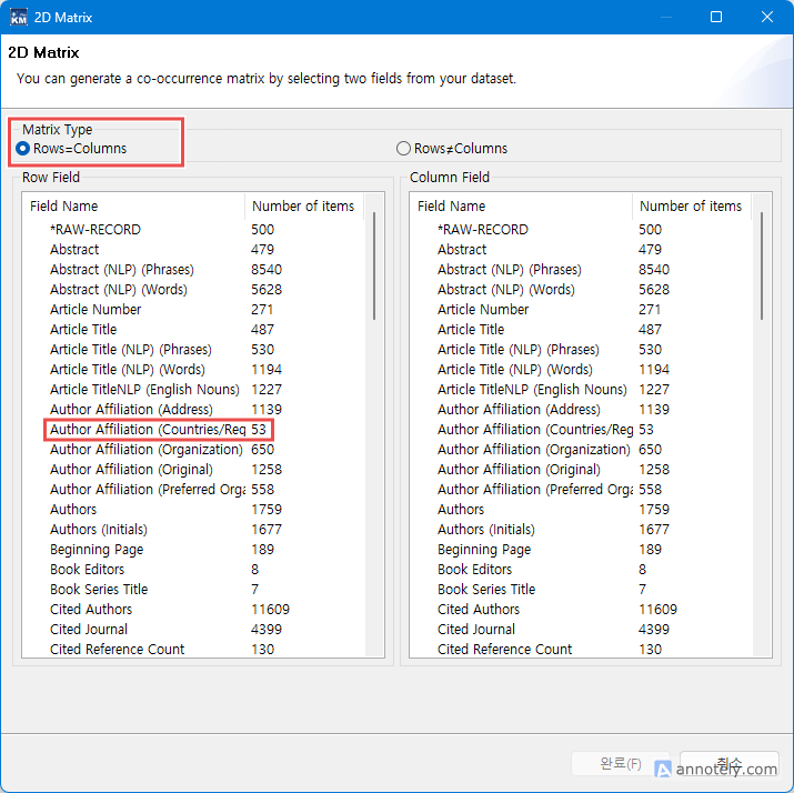 2D 행렬 생성 화면