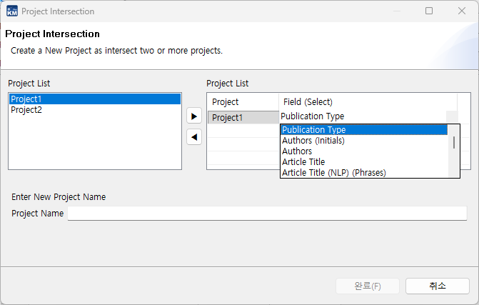 프로젝트 교집합